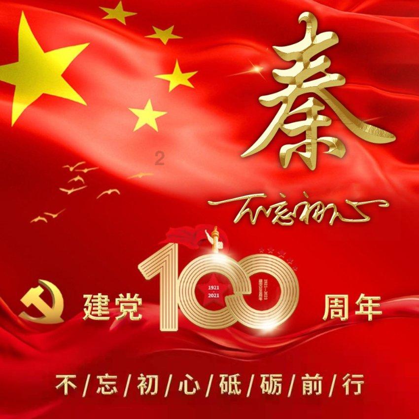 通过音乐之路2