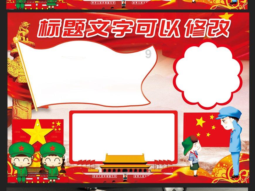 变色超人